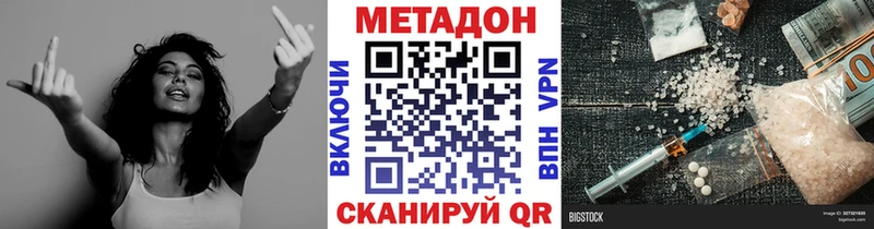 Метадон мёд  Гаджиево 